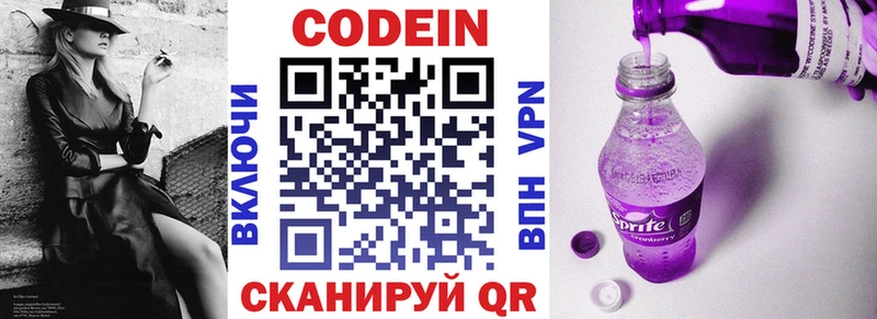 Купить где  Собинка  Кодеиновый сироп Lean напиток Lean (лин) 