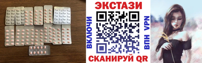 ЭКСТАЗИ 250 мг  Купить закладки  Собинка 