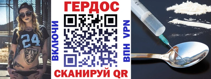 ГЕРОИН хмурый Собинка