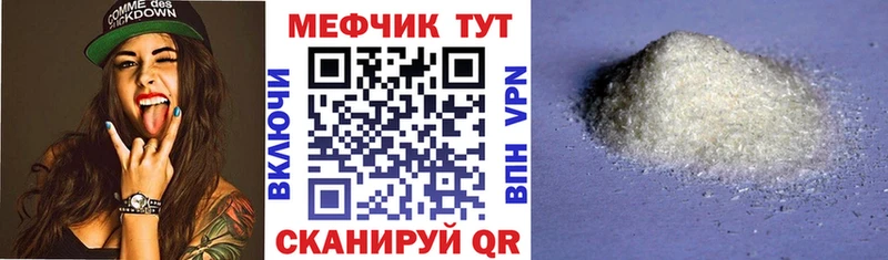 Купить  Собинка  МЕФ кристаллы 